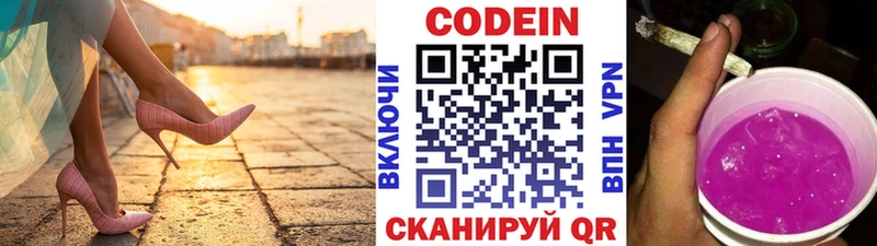 нарко площадка формула  Владивосток  Кодеин напиток Lean (лин) 