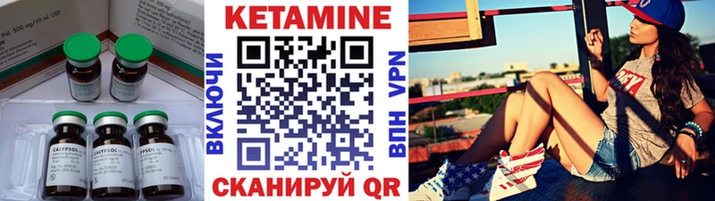 КЕТАМИН ketamine Владивосток