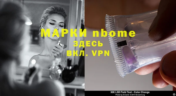 марки nbome Алексин