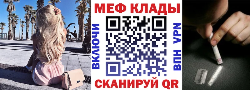 Мефедрон кристаллы  купить закладку  Владивосток 