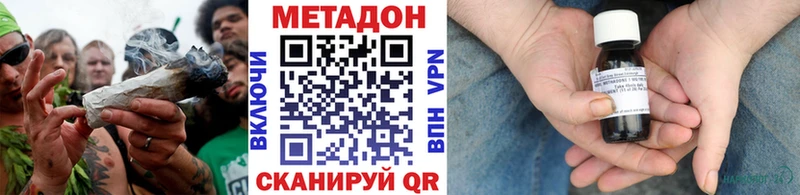 Метадон methadone  ОМГ ОМГ онион  Владивосток 